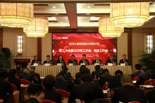 陜煤建設(shè)公司召開職工大會(huì)暨2020年工作會(huì)