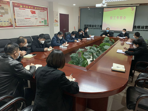 陜煤建設洗選煤運營公司：嚴格落實防控措施 安全有序推進復工