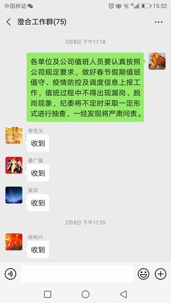 陜煤建設澄合分公司紀委鐵腕執(zhí)紀力促戰(zhàn)“疫”