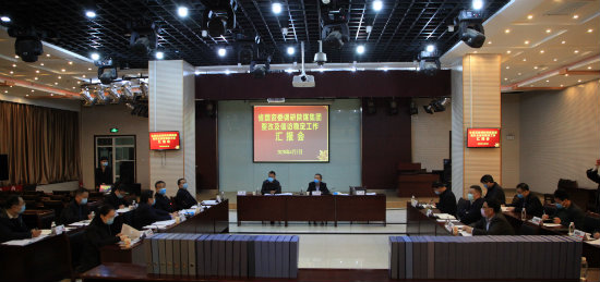 省國資委調研陜煤集團整改工作及信訪維穩工作匯報會在建設集團召開