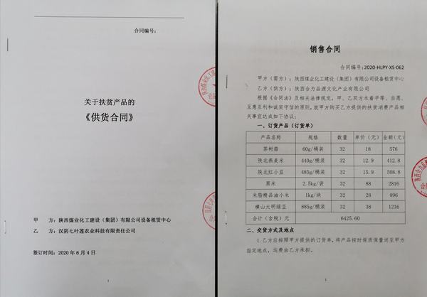 陜煤建設設備租賃中心不折不扣助力打贏脫貧攻堅戰
