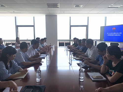 天工公司：對標交流取真經  共同提升促發展