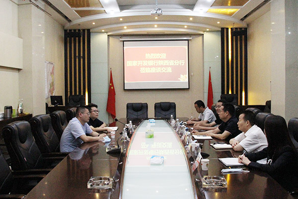 國家開發(fā)銀行陜西省分行來陜煤建設(shè)座談交流