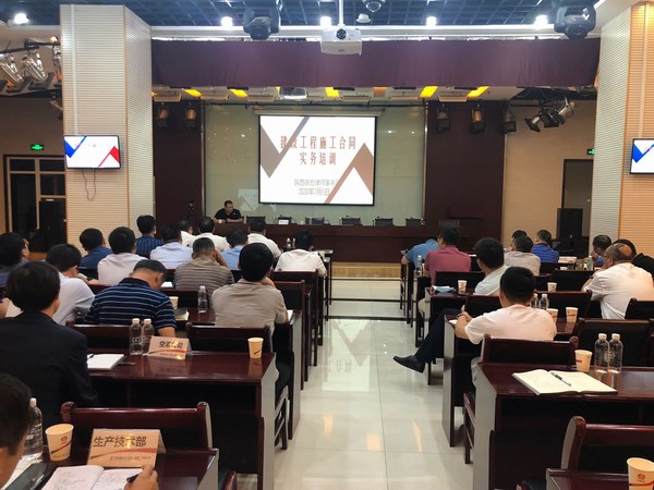 陜煤建設集團扎實開展法律實務培訓防范企業法律風險