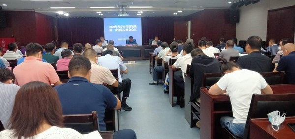 陜煤建設(shè)參加西安市建筑安委會會議