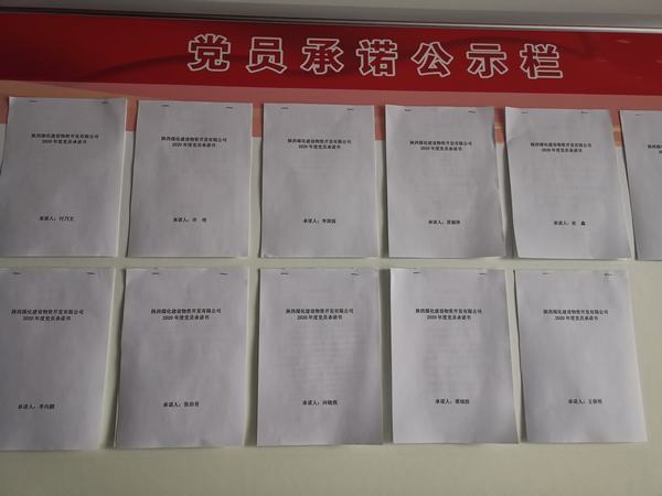 陜煤建設物資公司:“三緊”抓實黨風廉政建設