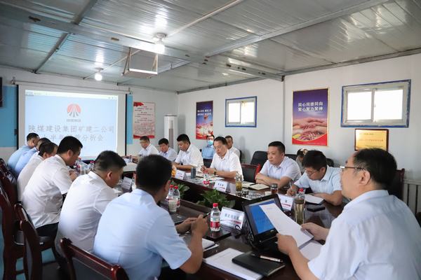 陜煤建設礦建二公司召開上半年經(jīng)營分析會