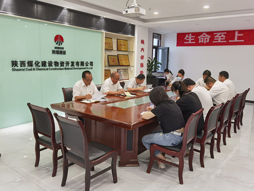 陜煤建設物資公司:強化制度提效能 正風肅紀轉作風
