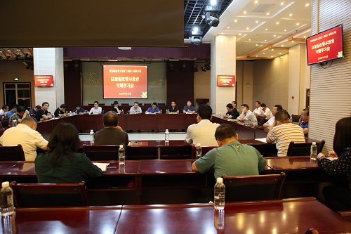 建設(shè)集團(tuán)召開“以案促改”警示教育專題學(xué)習(xí)會