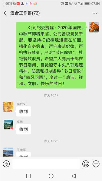 陜煤建設(shè)澄合分公司“內(nèi)外夾擊”“雙節(jié)”再緊“廉潔閥”