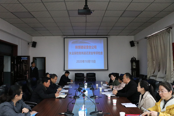 澄城縣社保中心蒞臨陜煤建設澄合分公司針對失業保險相關工作進行檢查指導