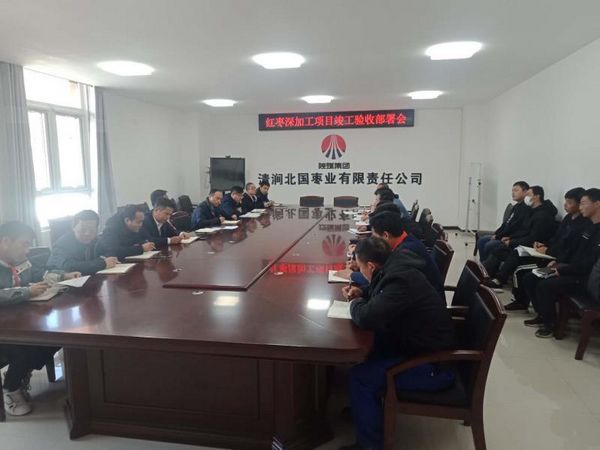 清澗北國棗業有限責任公司總經理李兵深入陜煤建設天工公司承建的清澗北國棗業紅棗深加工項目檢查督導