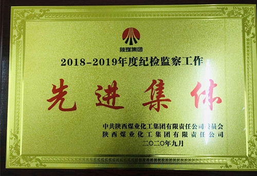 陜煤建設機電安裝公司：“五個強化”推進黨風廉政建設向縱深發展