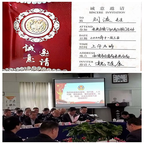 建設集團應邀參加轄區公安“向人民匯報”活動 再續警民共治情