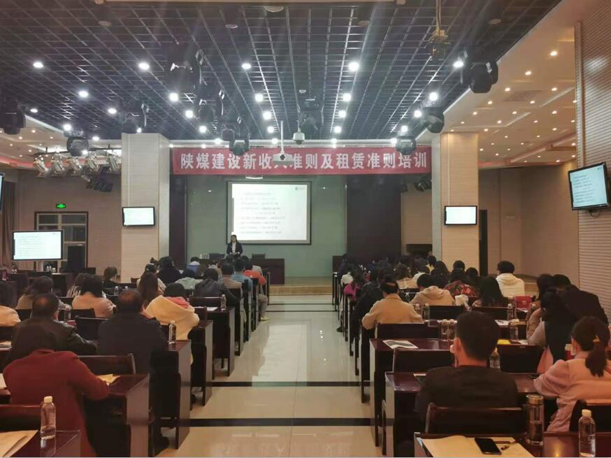 陜煤建設舉辦財務業務培訓