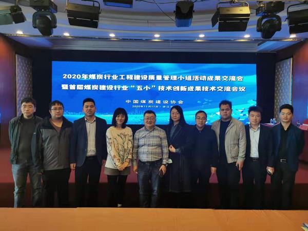 陜煤建設礦建二公司：技術(shù)創(chuàng)新碩果滿滿