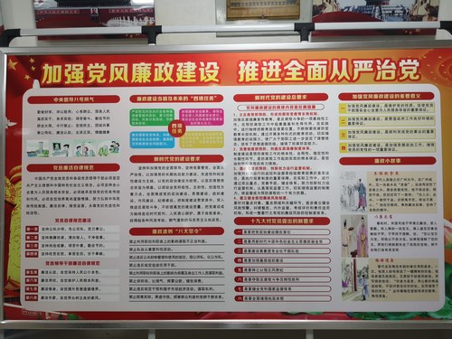 陜煤建設路橋分公司強化紀律教育，助推公司高質量發展