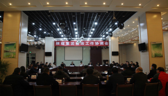 陜煤集團棚改工作協(xié)調(diào)會在建設集團召開