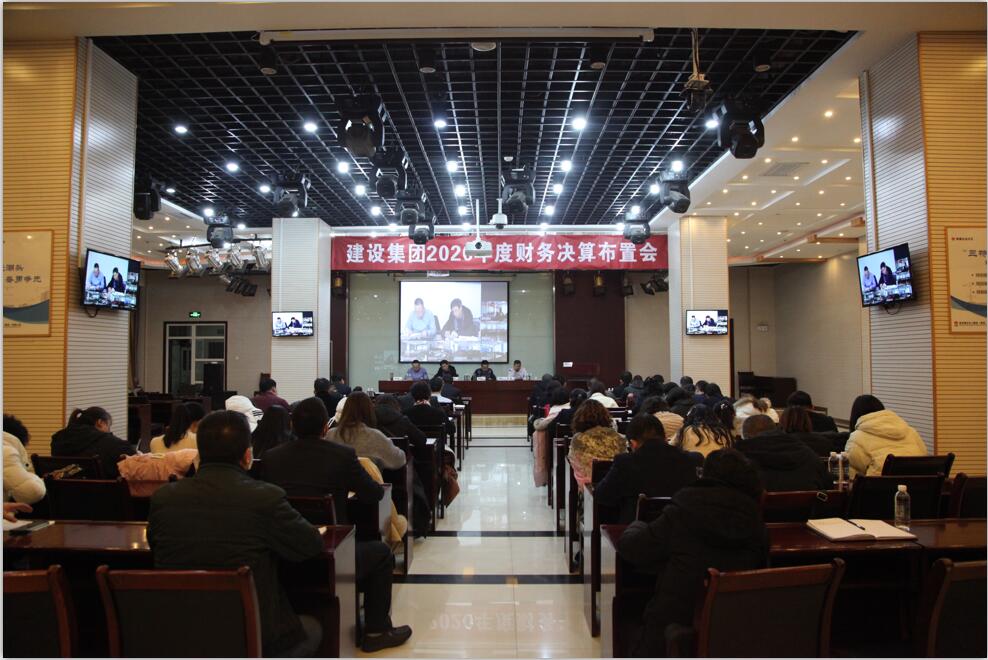 陜煤建設(shè)召開(kāi)2020年度財(cái)務(wù)決算會(huì)