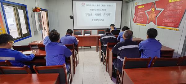 陜煤建設韓城分公司安裝三項目部嚴抓細管推動黨風廉政建設