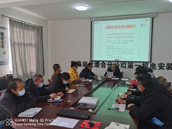 陜煤建設澄合分公司“雙節”糾治“四風”再鼓勁