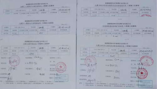 陜煤建設機電安裝公司檸條塔項目部年度工程結算圓滿收官