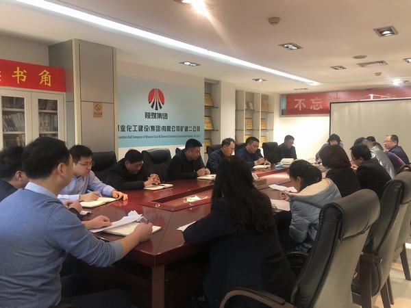 陜煤建設礦建二公司：提升現場管理水平樹立公司品牌效應