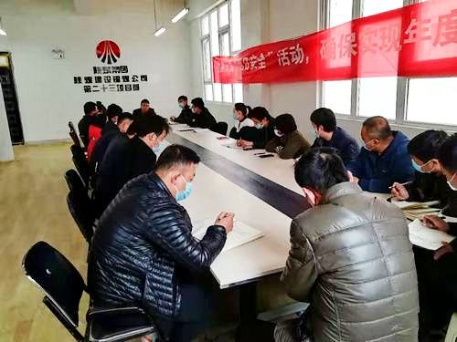 陜煤建設銅煤公司：領(lǐng)悟精神，緊繃防線，切實做好年末信訪穩(wěn)定工作