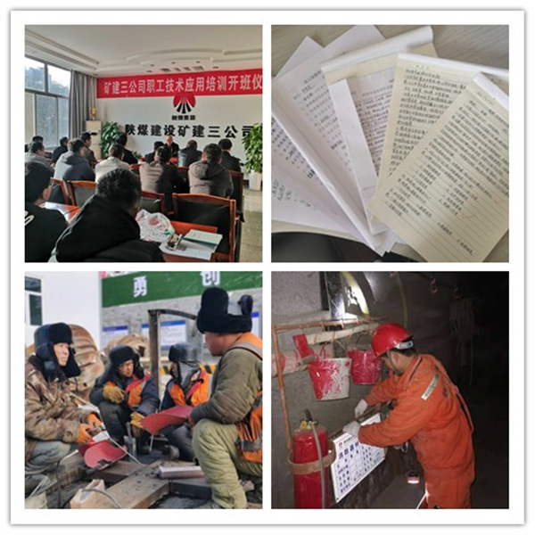 陜煤建設礦建三公司：員工培訓見成效
