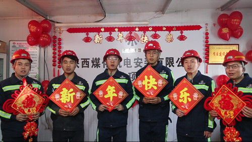 陜煤建設機電安裝公司:迎新春走基層