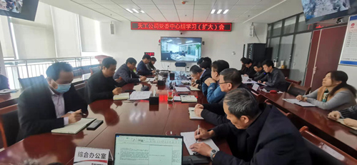 陜煤建設天工公司專題學習中國共產黨黨史