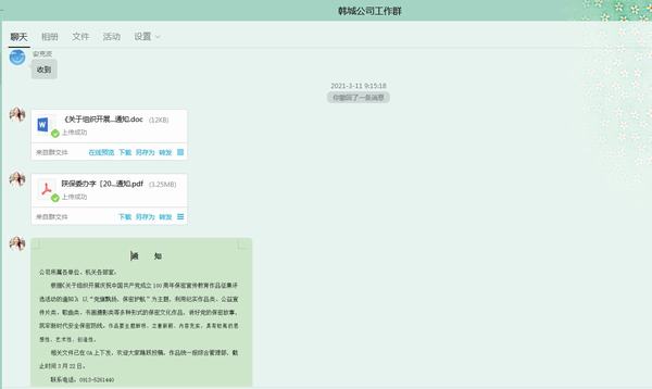 陜煤建設(shè)韓城分公司積極開展“黨旗飄揚(yáng)、保密護(hù)航”保密宣傳教育系列活動(dòng)