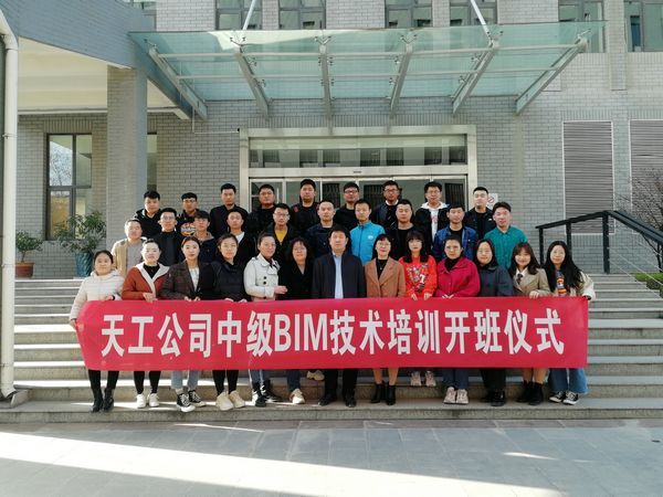 陜煤建設(shè)天工公司BIM技術(shù)應(yīng)用人才成長(zhǎng)開(kāi)啟“加速度”