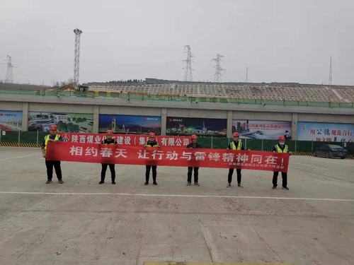 大力弘揚(yáng)雷鋒精神，踐行文明施工理念