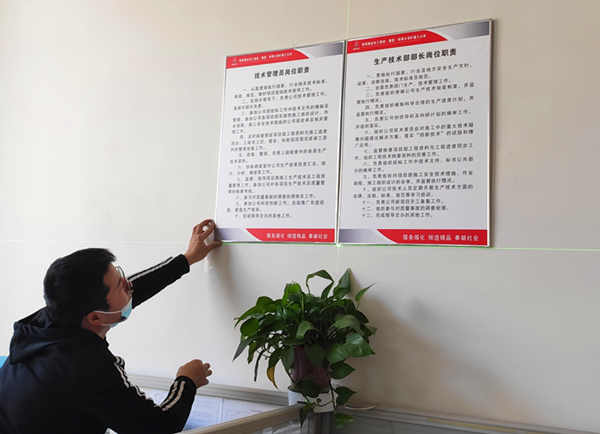 陜煤建設(shè)礦建三公司：推進(jìn)工作職責(zé)落實(shí) ，讓?shí)徫回?zé)任上墻入心