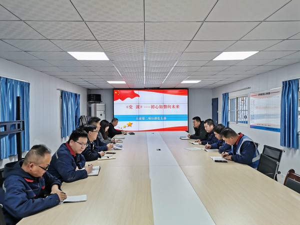 陜煤建設韓城分公司土建二項目部：初心如磐向未來 黨史教育掀熱潮