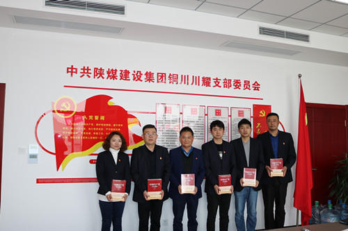 陜煤建設川耀公司開展“學黨史、知黨情、跟黨走”主題黨日活動