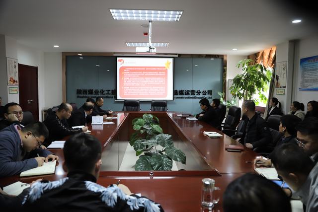 陜煤建設洗選煤運營公司：凝心聚力學黨史 砥礪前行強黨性