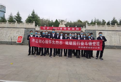 不忘初心緬懷先烈志 砥礪前行奮斗鑄黨魂