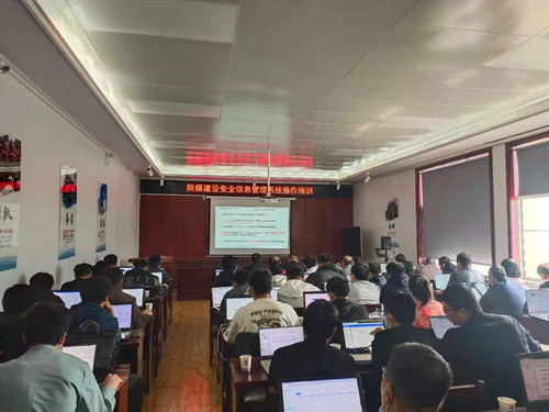 陜煤建設銅川片區安全信息管理系統操作培訓圓滿舉辦