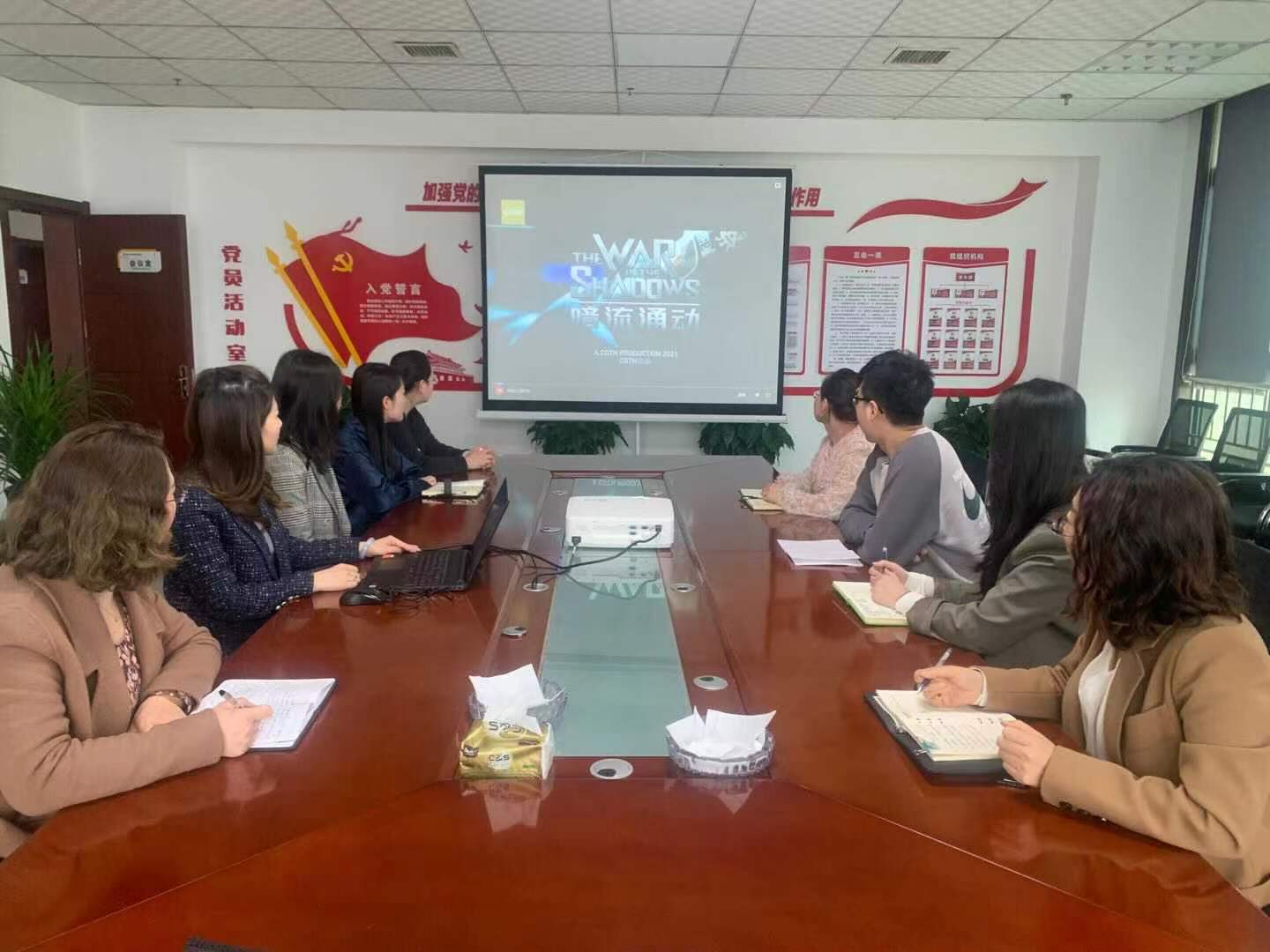 陜煤建設綠宇公司：組織觀看《暗流涌動-中國新疆反恐挑戰》紀錄片