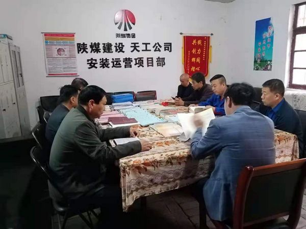 陜煤建設(shè)天工公司安裝運營黨支部以“學(xué)黨史”為契機，促各項工作落地生根