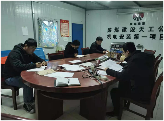 陜煤建設(shè)天工公司“學(xué)黨史悟思想”助力制度落實在行動