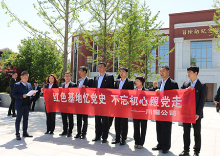 陜煤建設川耀公司：用紅色資源助力黨史學習教育
