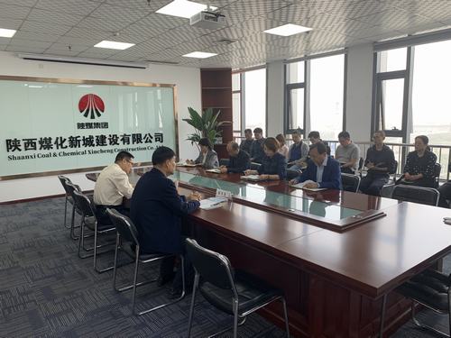陜煤建設對新城公司領導班子做出調整