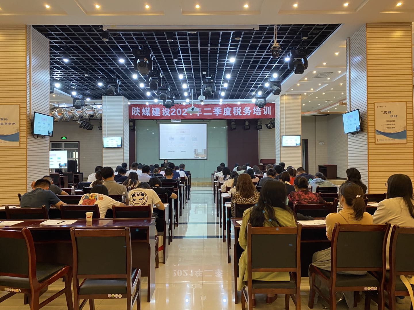 陜煤建設舉辦2021年二季度稅務培訓