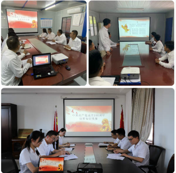 陜煤建設漢中分公司開展慶祝中國共產黨成立100周年保密知識競賽活動