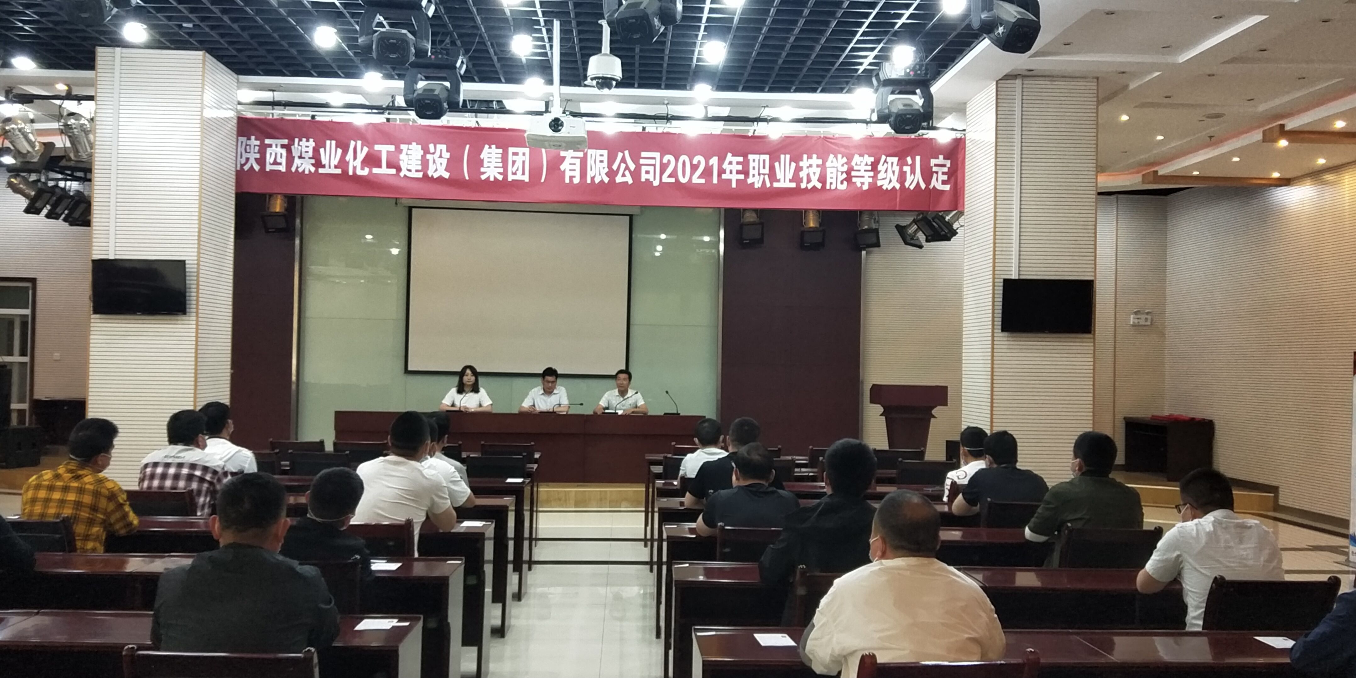 陜煤建設開展首次職業技能等級認定