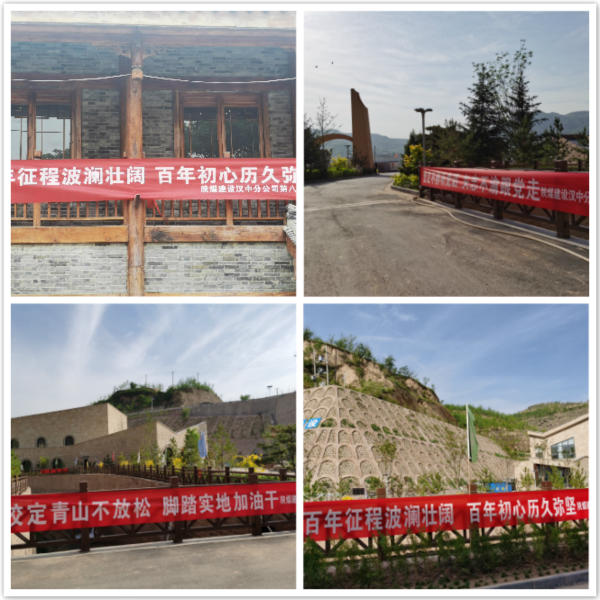 陜煤建設漢中分公司線上線下齊發力 黨史宣傳氛圍濃