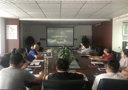 陜煤建設咸陽分公司多舉措增強保密意識